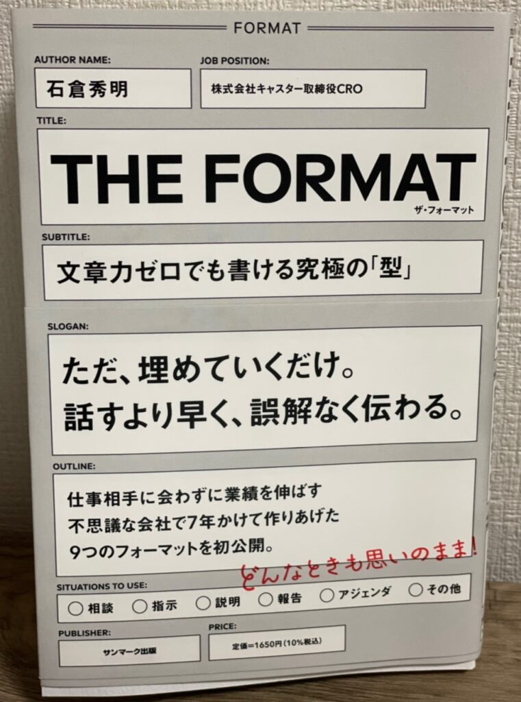 THE FORMAT